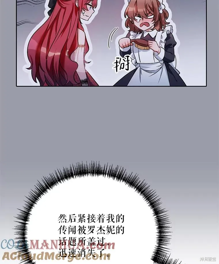 第二次走红毯吧,第60话,第81张
