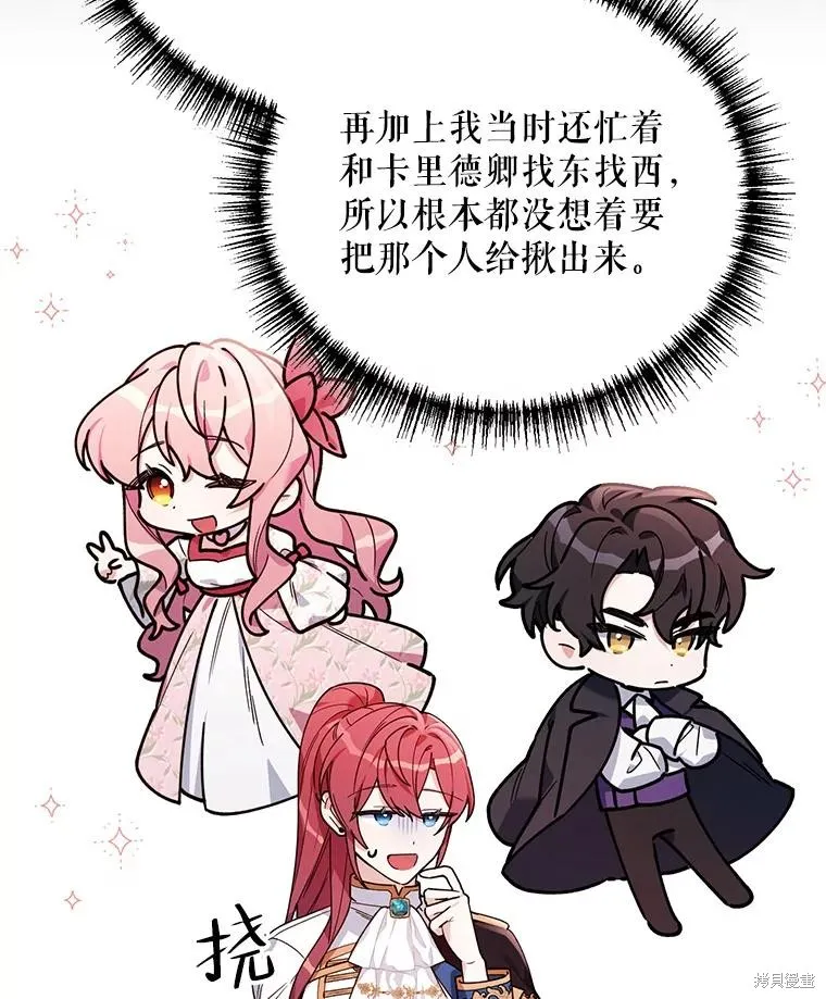 第二次走红毯吧,第60话,第82张