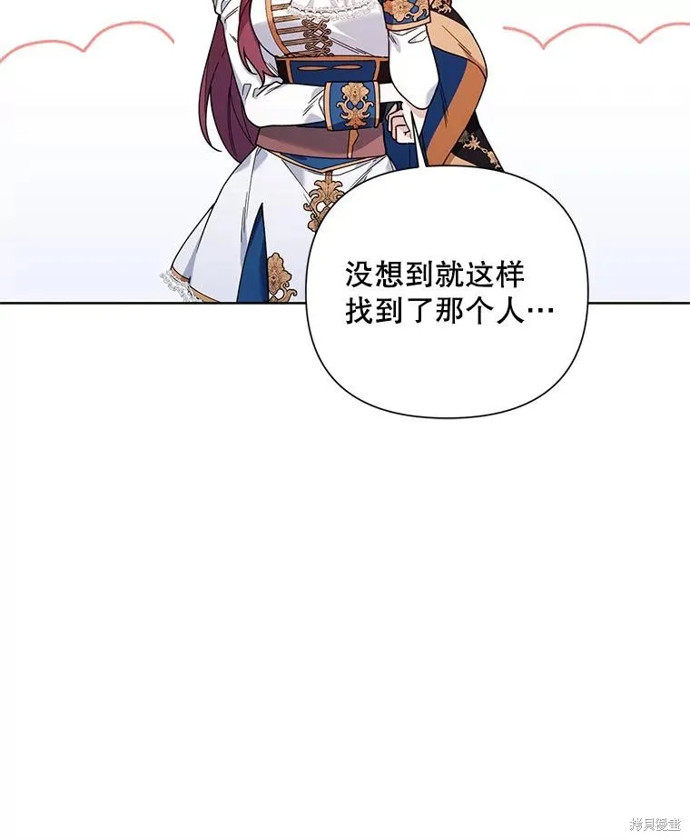 第二次走红毯吧,第60话,第83张