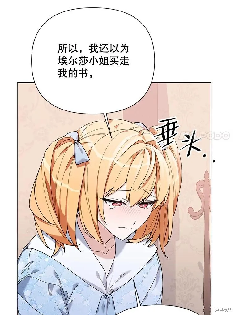 第二次走红毯吧,第60话,第84张