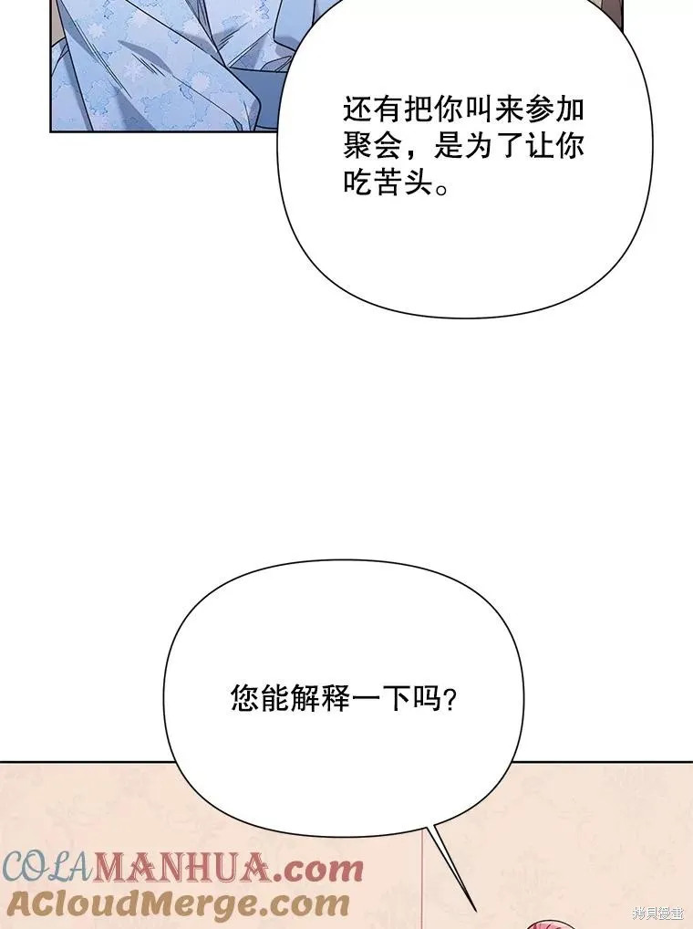 第二次走红毯吧,第60话,第85张