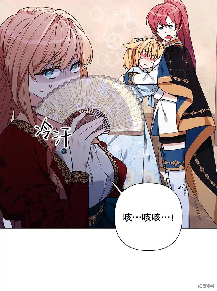 第二次走红毯吧,第60话,第86张