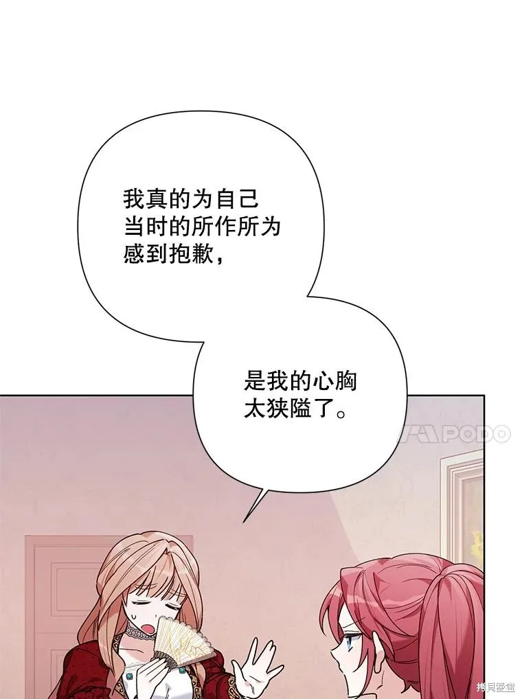 第二次走红毯吧,第60话,第87张