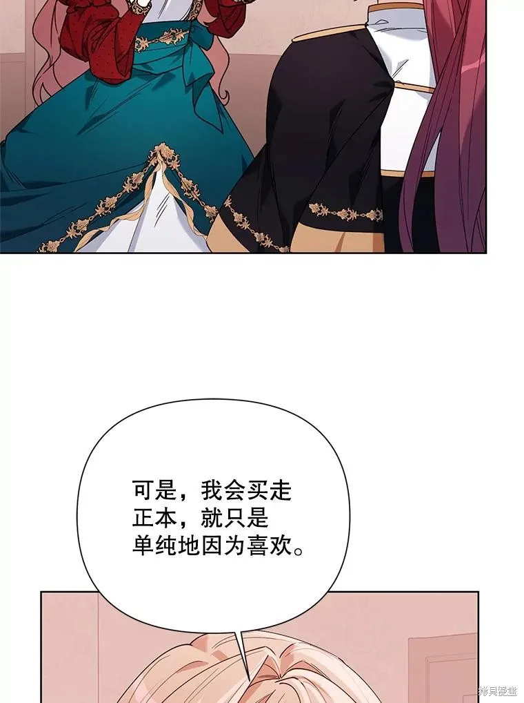 第二次走红毯吧,第60话,第88张