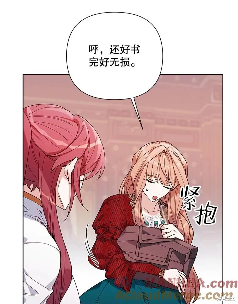 第二次走红毯吧,第60话,第9张
