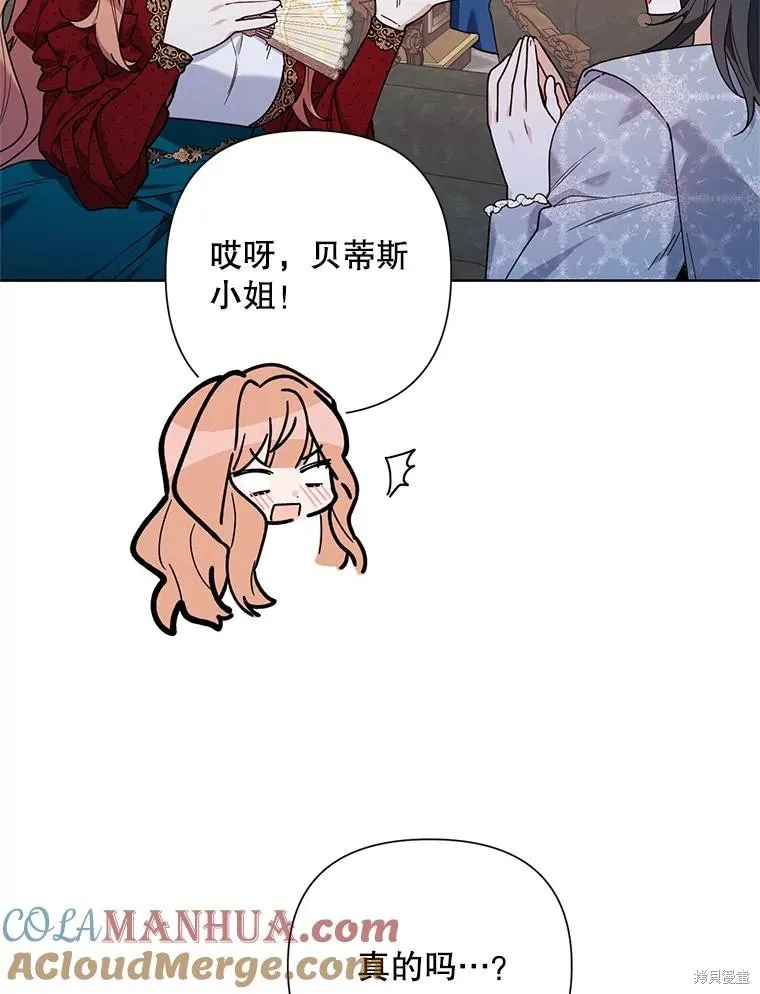 第二次走红毯吧,第60话,第93张