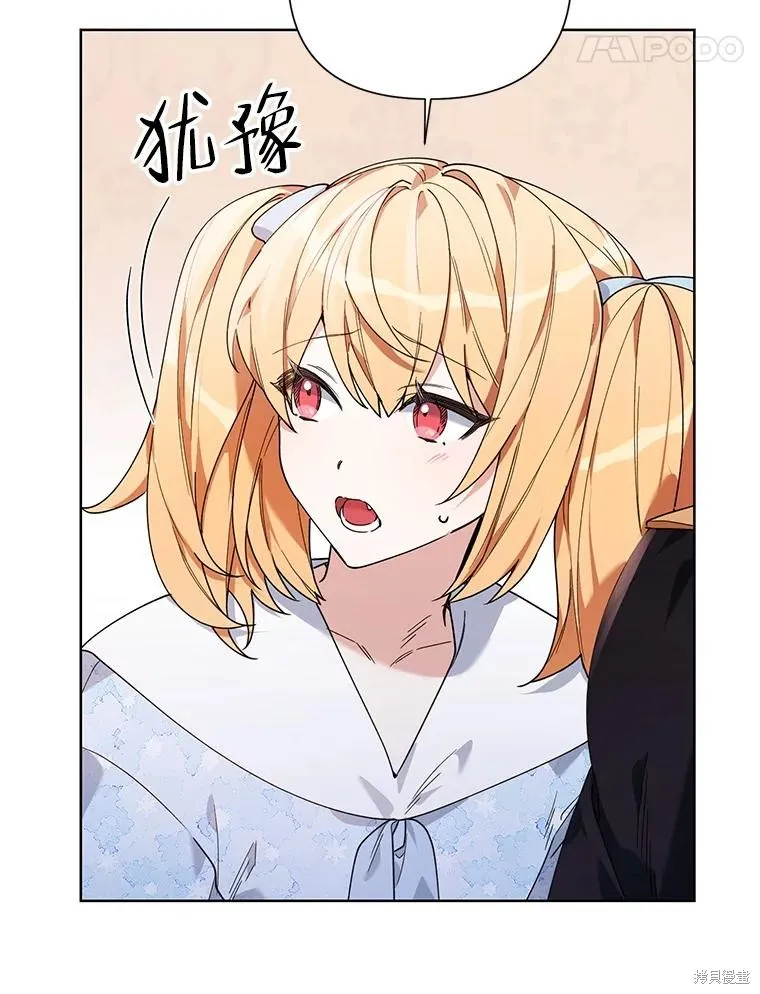 第二次走红毯吧,第60话,第94张