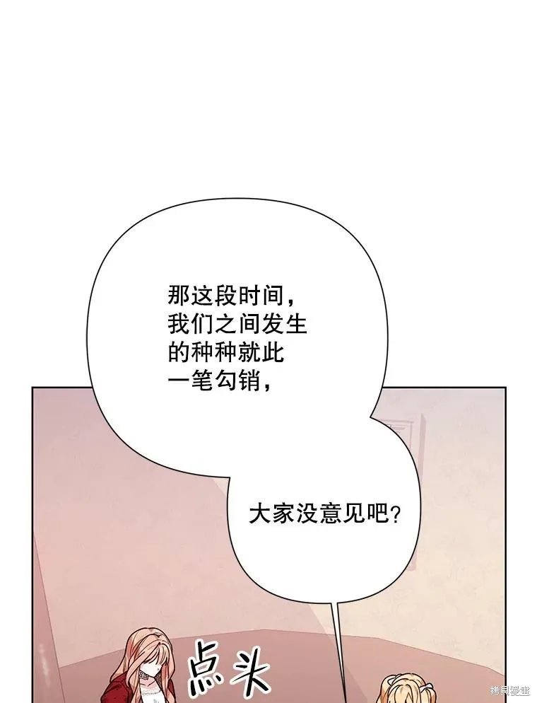 第二次走红毯吧,第60话,第95张