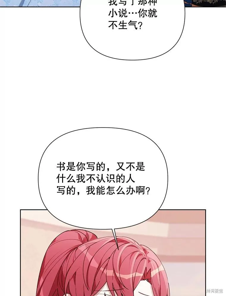 第二次走红毯吧,第60话,第98张