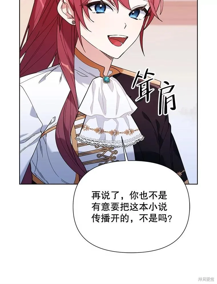 第二次走红毯吧,第60话,第99张