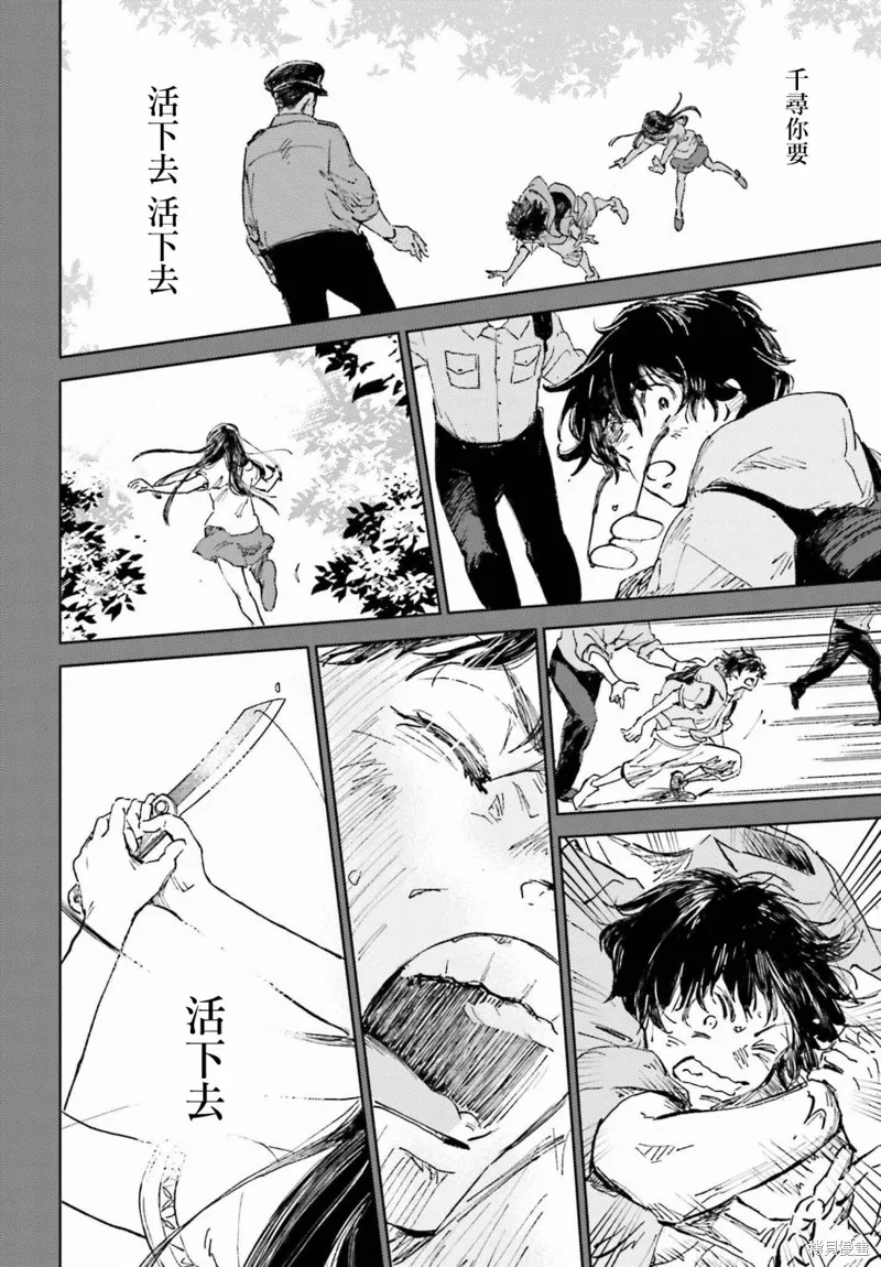 那個夏日已然飽和。,第01話,第10张