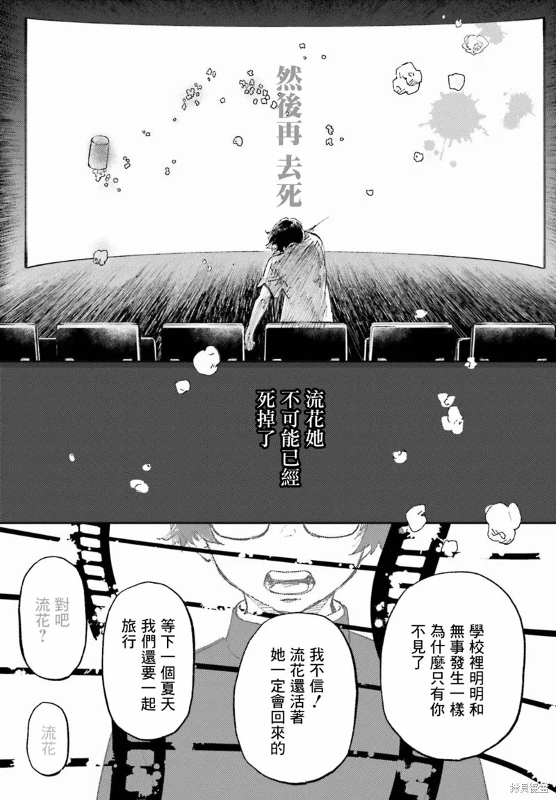 那個夏日已然飽和。,第01話,第11张