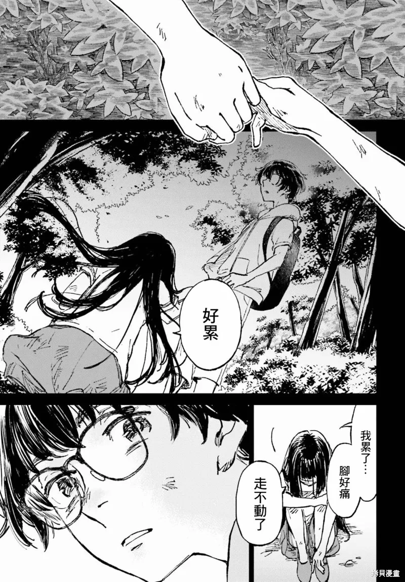 那個夏日已然飽和。,第01話,第31张