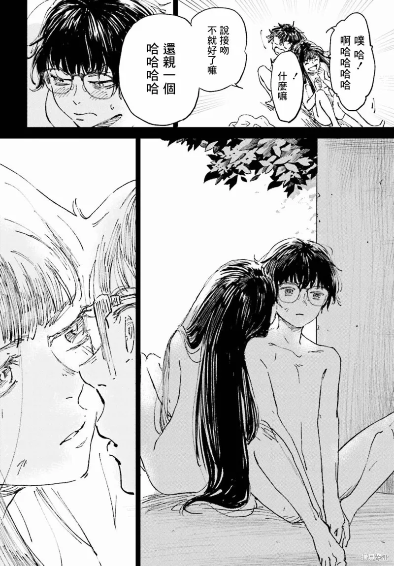 那個夏日已然飽和。,第01話,第36张