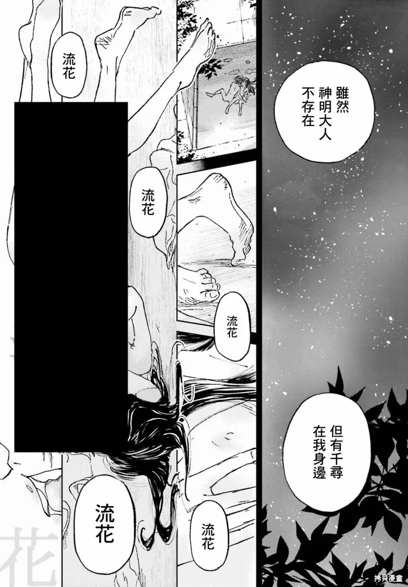 那個夏日已然飽和。,第01話,第37张