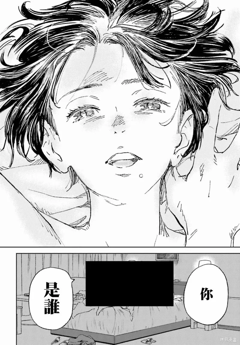 那個夏日已然飽和。,第01話,第38张