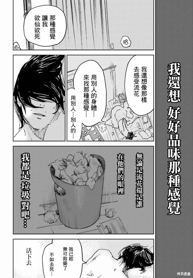 那個夏日已然飽和。,第01話,第42张