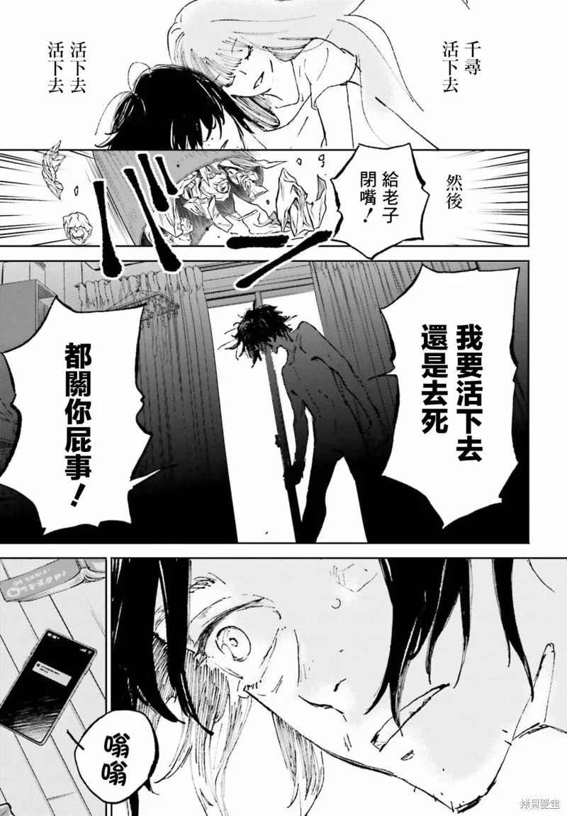 那個夏日已然飽和。,第01話,第43张