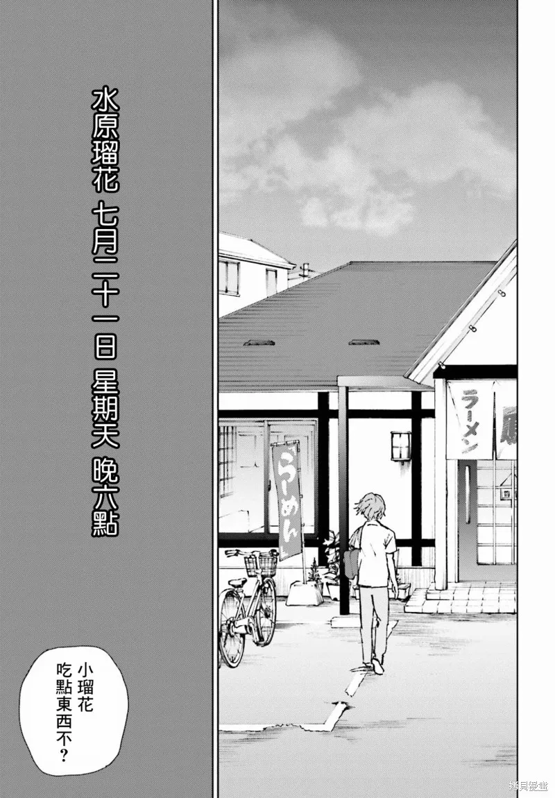 那個夏日已然飽和。,第01話,第47张