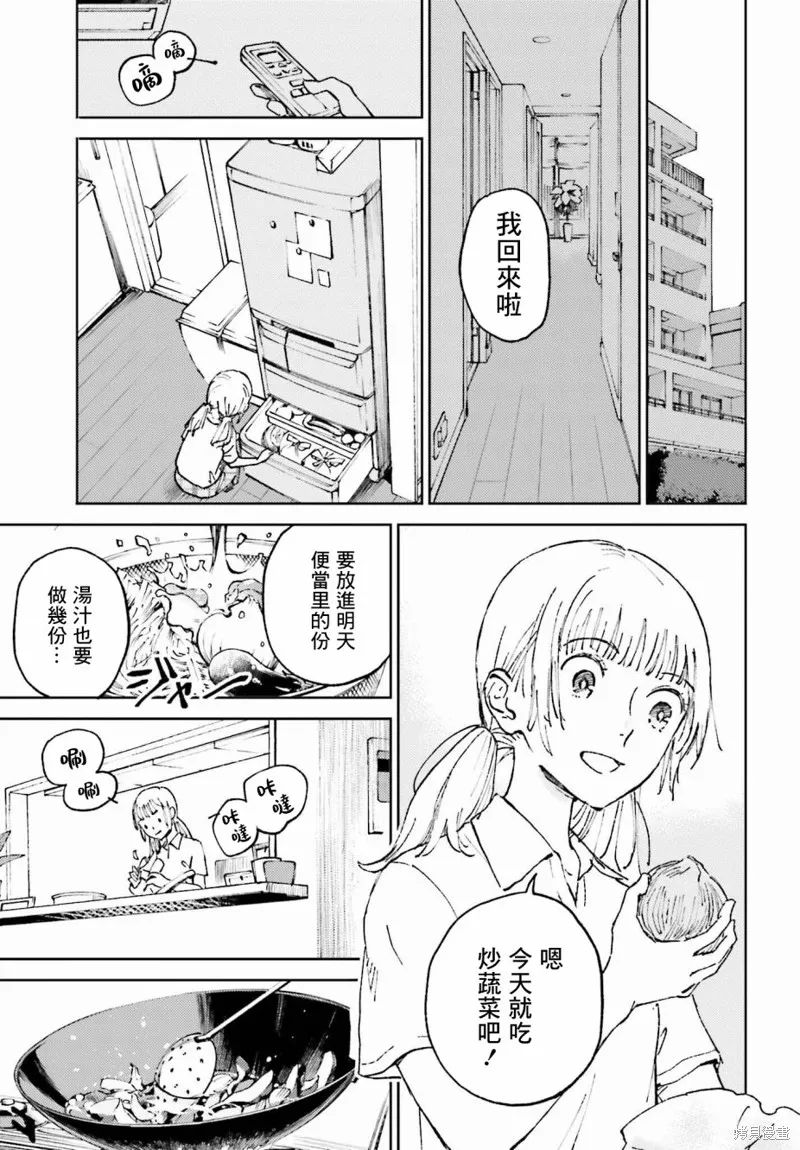 那個夏日已然飽和。,第01話,第51张