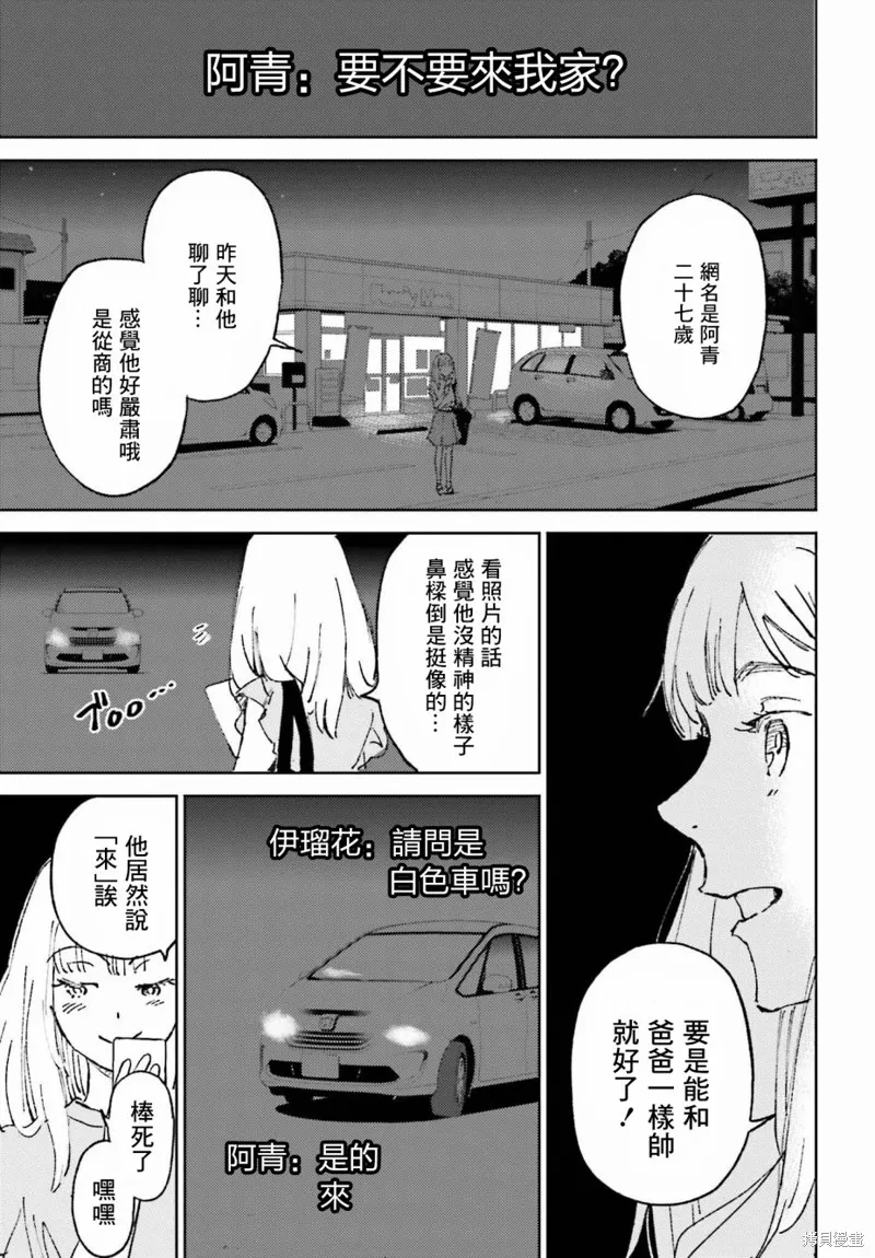 那個夏日已然飽和。,第01話,第59张