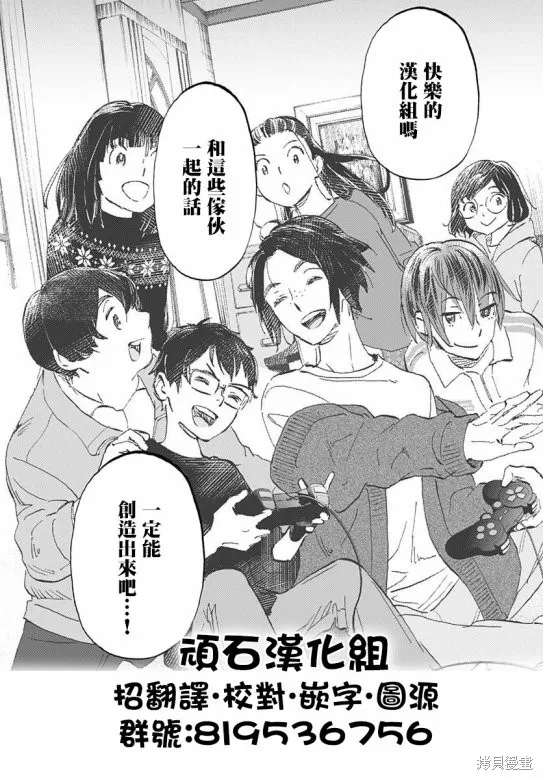 那個夏日已然飽和。,第01話,第61张