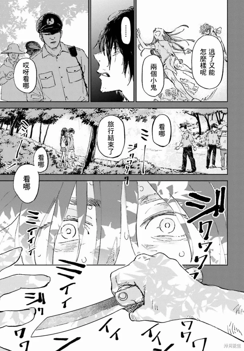 那個夏日已然飽和。,第01話,第7张