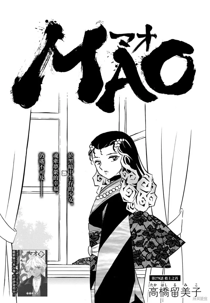 摩緒,第278話,第1张