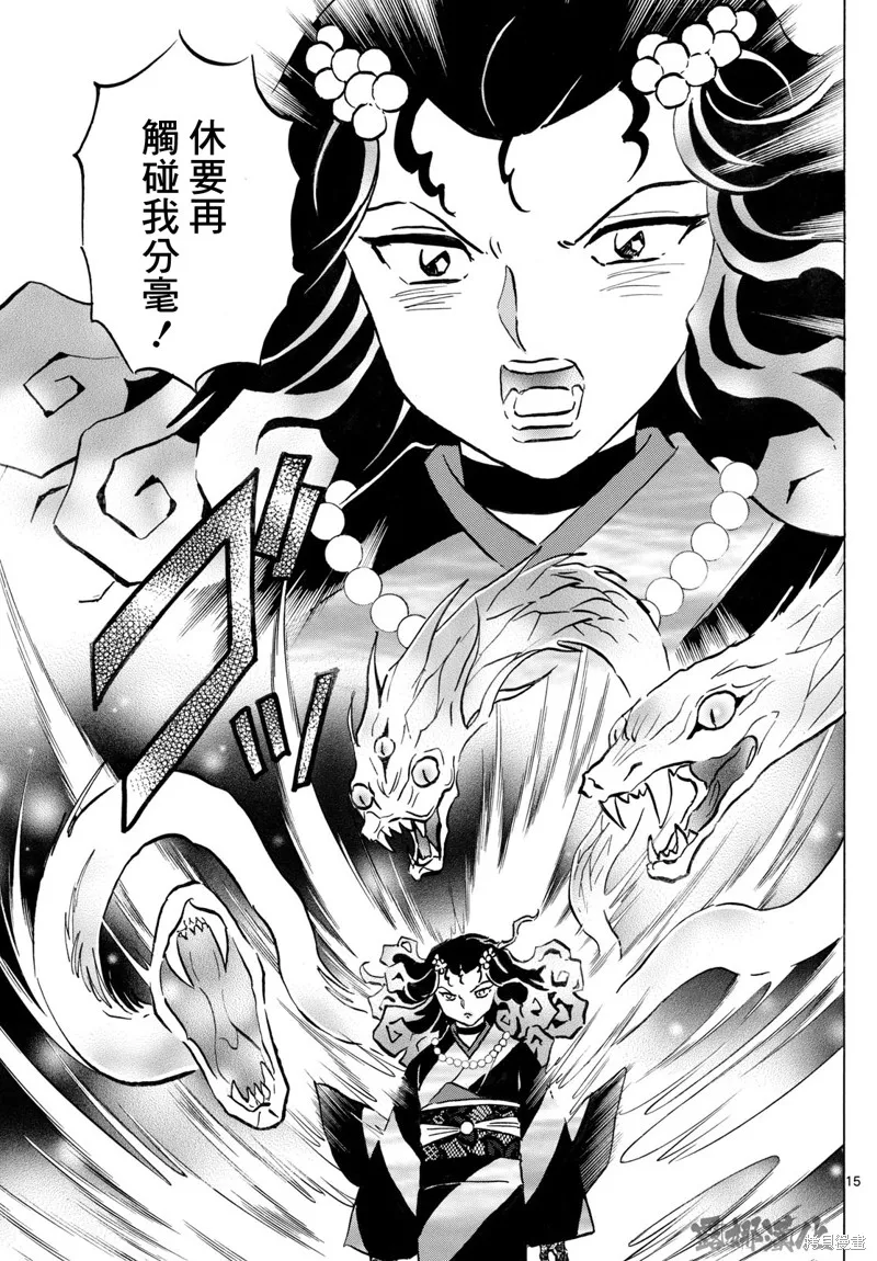 摩緒,第278話,第15张