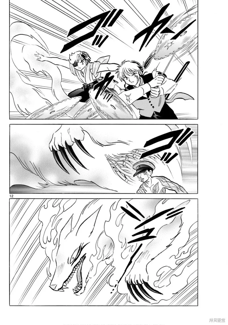 摩緒,第273話,第12张
