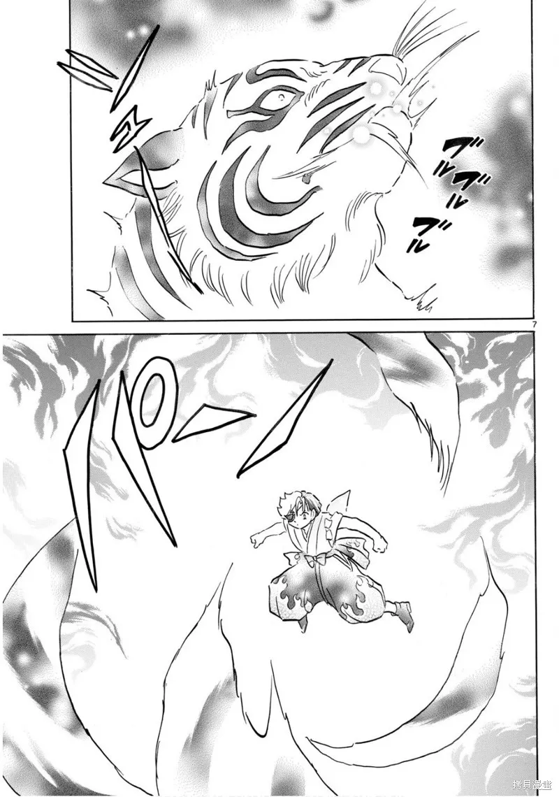 摩緒,第273話,第7张