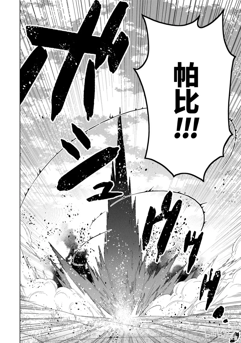 世界上唯一的魔物使~转职后被误认为了魔王~,第49.4话,第10张