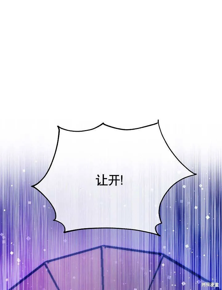 海军上将的妖妻,第53话,第1张