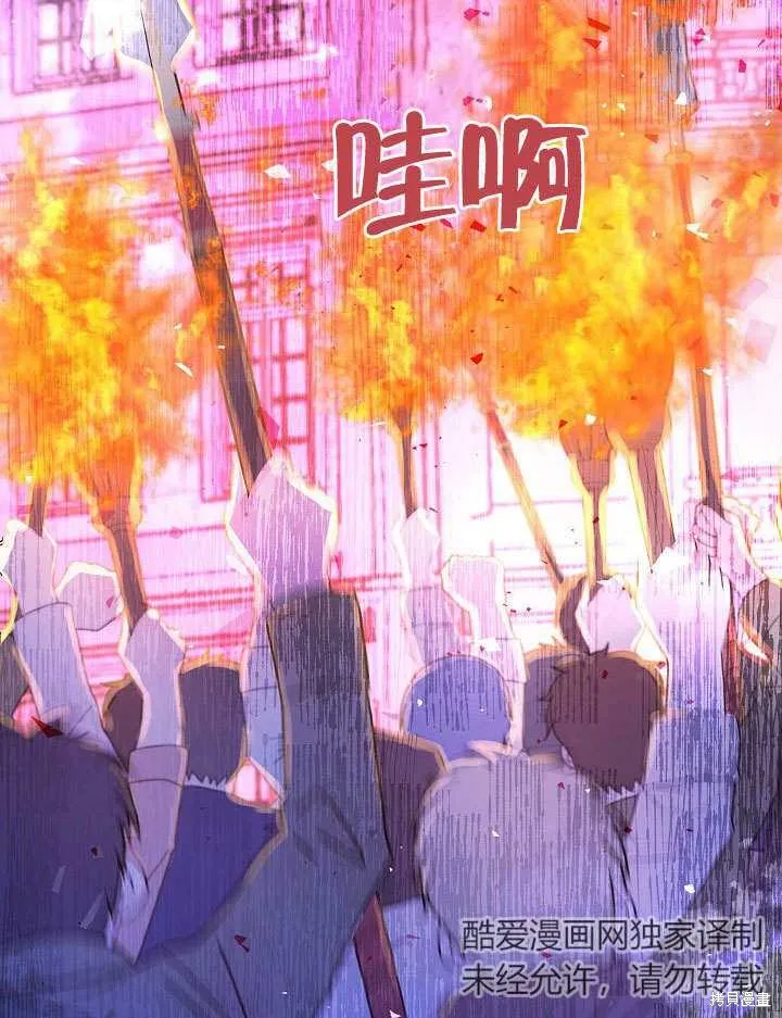 海军上将的妖妻,第53话,第100张