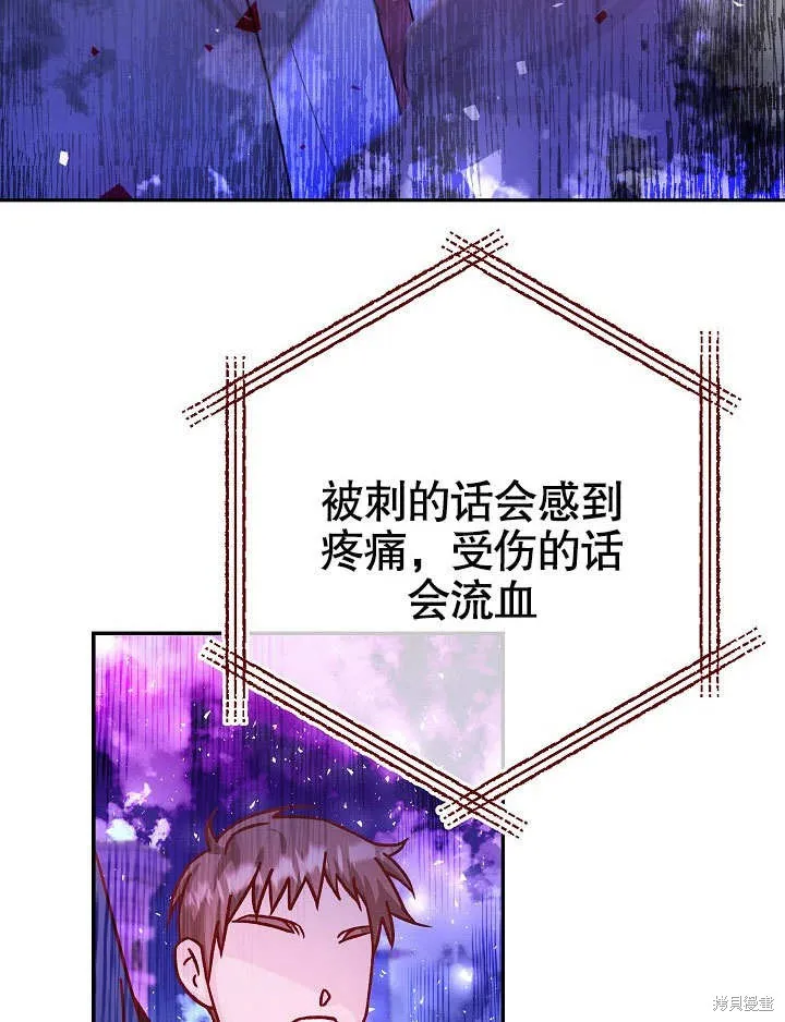 海军上将的妖妻,第53话,第101张