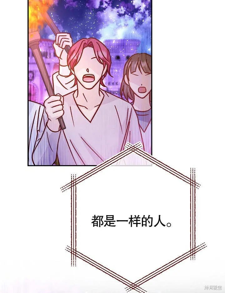 海军上将的妖妻,第53话,第103张