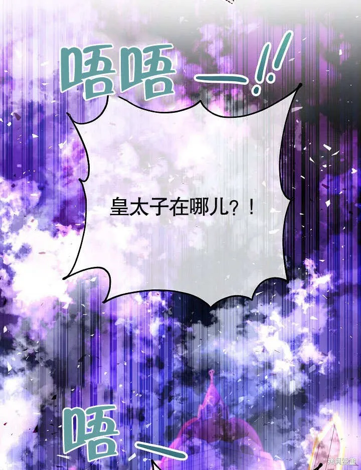 海军上将的妖妻,第53话,第104张