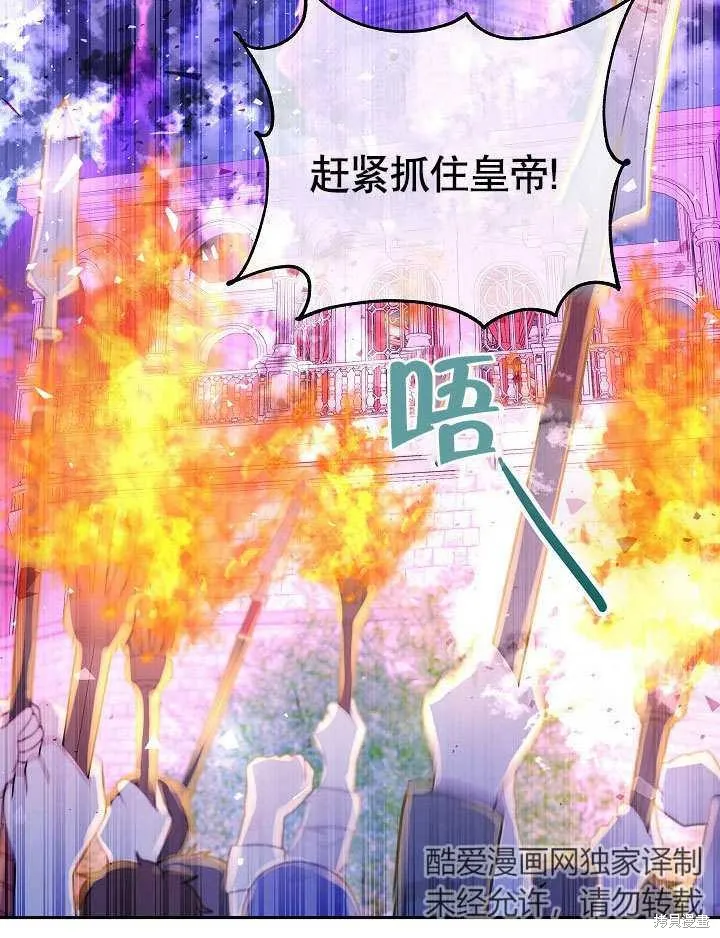海军上将的妖妻,第53话,第105张