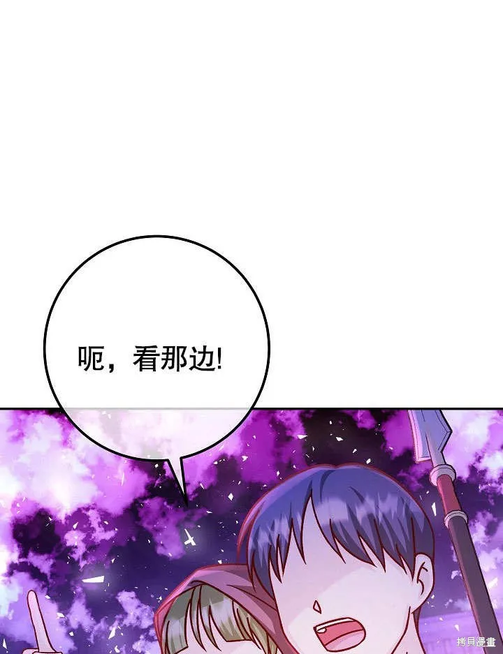 海军上将的妖妻,第53话,第106张