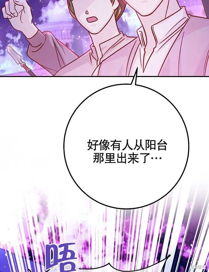 海军上将的妖妻,第53话,第107张
