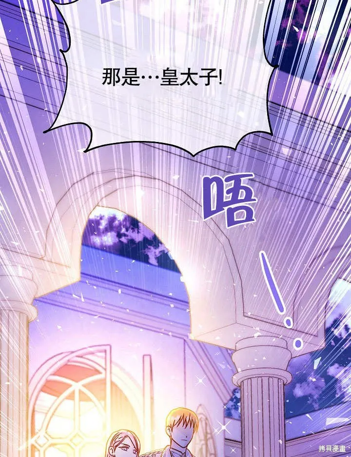 海军上将的妖妻,第53话,第108张