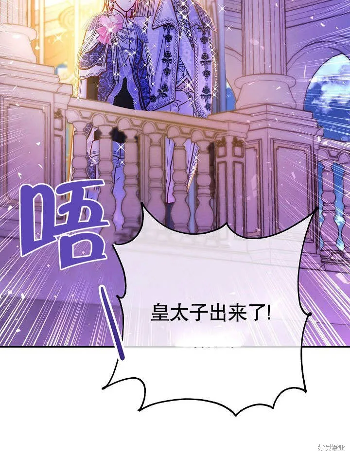 海军上将的妖妻,第53话,第109张