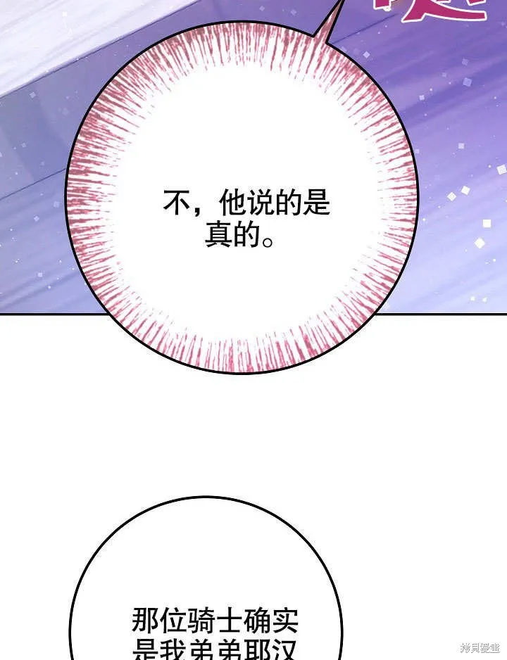 海军上将的妖妻,第53话,第11张