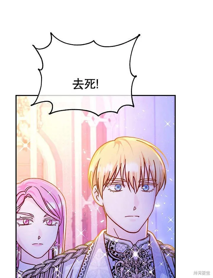 海军上将的妖妻,第53话,第110张