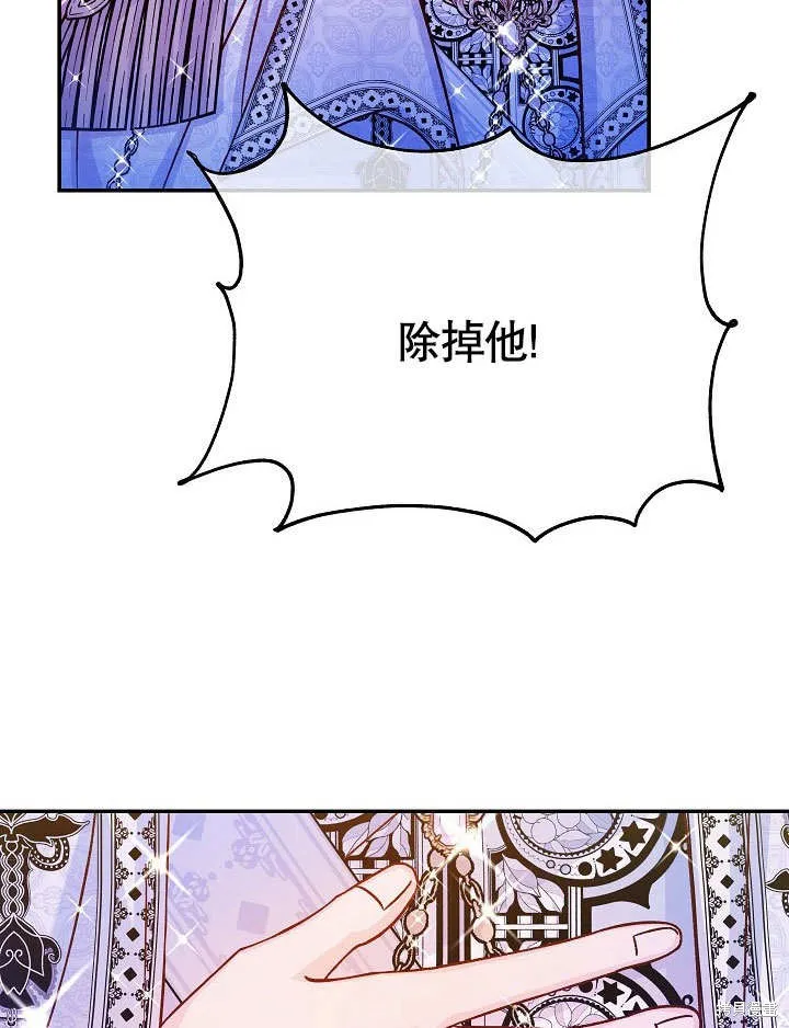 海军上将的妖妻,第53话,第111张