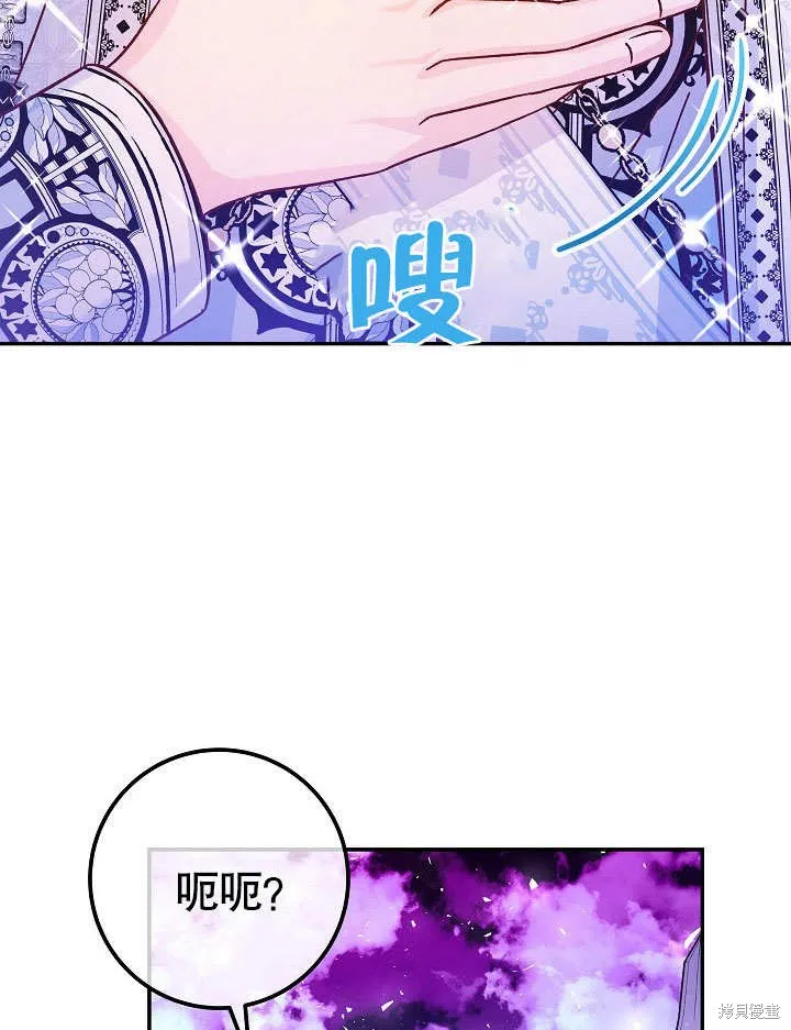 海军上将的妖妻,第53话,第112张