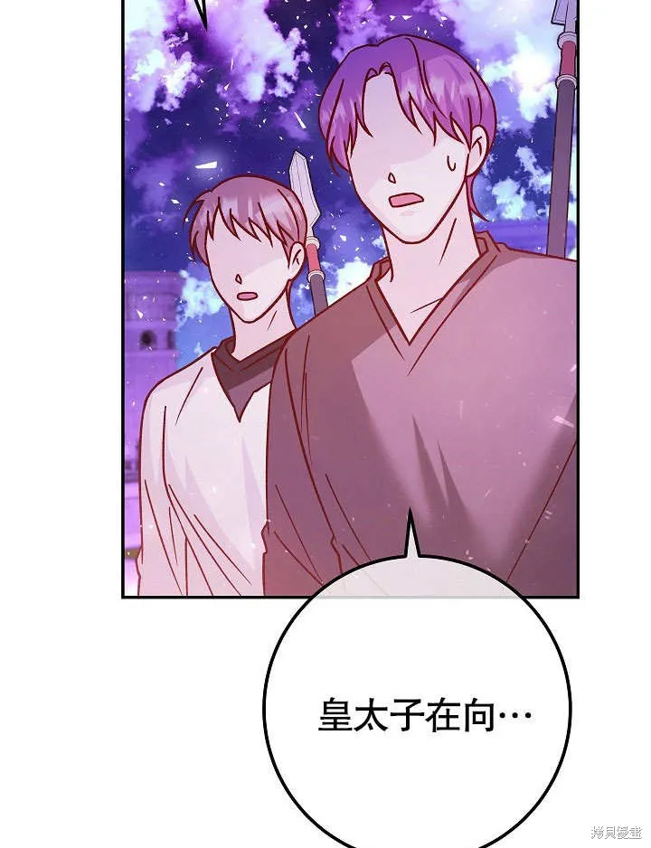 海军上将的妖妻,第53话,第113张