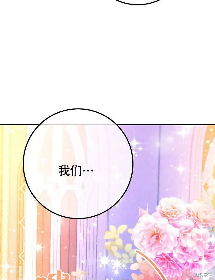 海军上将的妖妻,第53话,第114张