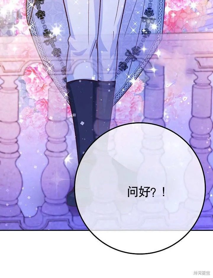 海军上将的妖妻,第53话,第116张