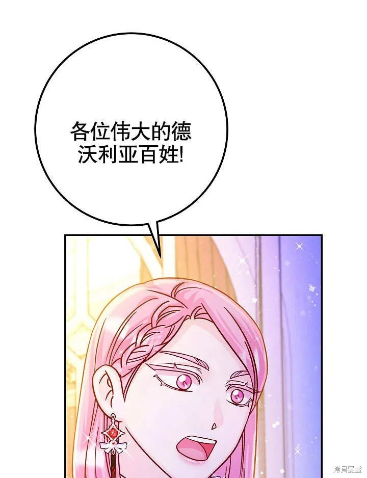 海军上将的妖妻,第53话,第117张